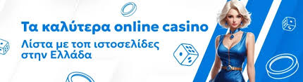 Online Casino Χωρίς Ταυτοποίηση Η Νέα Τάση στον Κόσμο του Στοιχηματισμού Online Casino Χωρίς Ταυτοποίηση Η Νέα Τάση στον Κόσμο του Στοιχηματισμού